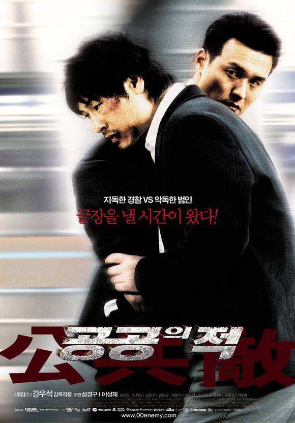 1990년대 이후 꼭봐야할 한국영화 10편 | 인스티즈
