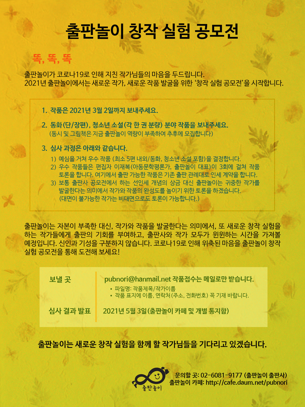 창작놀이 이미지