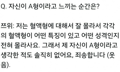 한마디 한마디에 단호박 냄새가 물씬 풍기는 아이돌.jpg | 인스티즈
