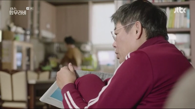 [미스함무라비] 법원장도 안무서운 한세상 부장판사의 일상생활.jpg | 인스티즈