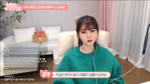 윰댕) 다른 사람의 고민을 들어주는 게 너무 어려워요ㅠㅠ | 인스티즈
