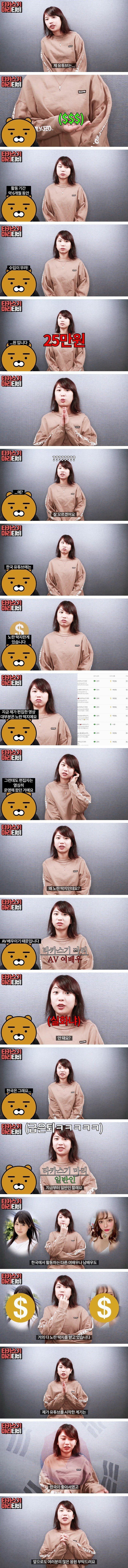 놀라운 일본 AV배우 유튜버의 수익.JPG | 인스티즈