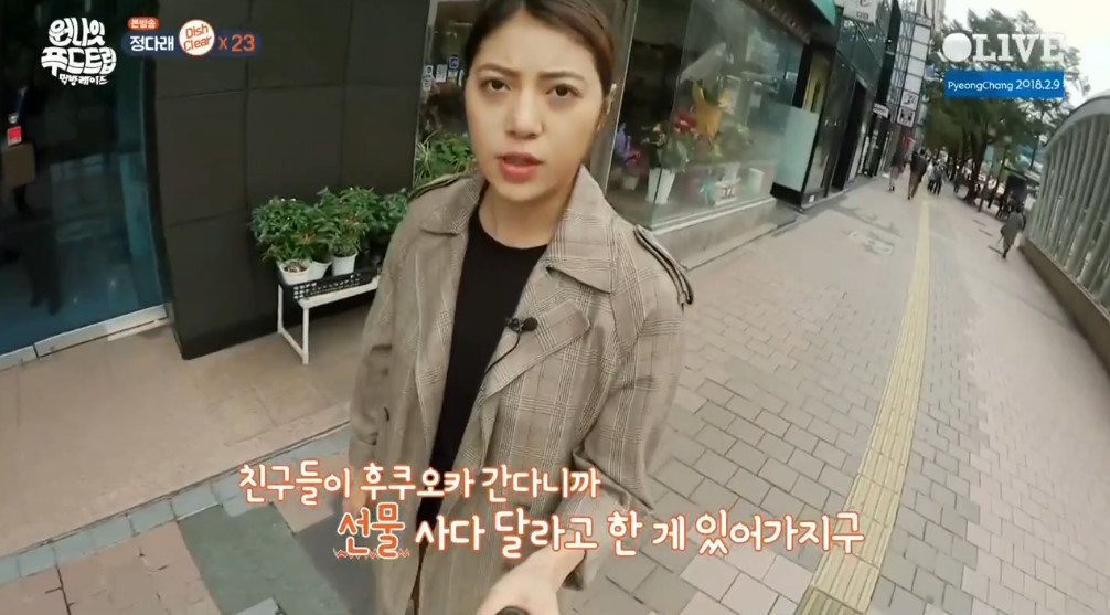 오늘자 얼굴 막 쓰는 전직 수영여신 정다래의 일본과자 먹방 | 인스티즈