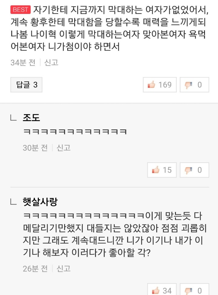 [황후의품격] 자신을 경멸하는 여주에게 점점 신경이 쓰이기 시작하는 쓰레기황제.gif | 인스티즈