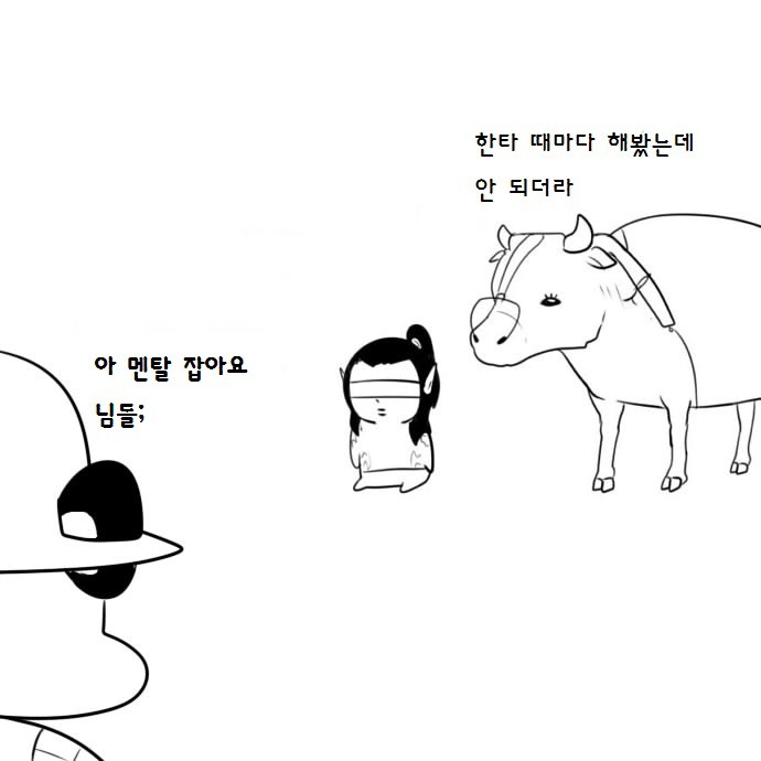 히오스 빠른 오픈 막는 만화.jpg | 인스티즈
