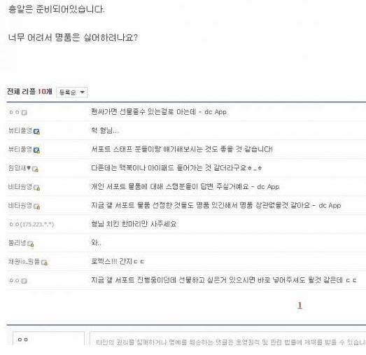 아이즈원 장원영 팬 마갤 14억 인증 | 인스티즈