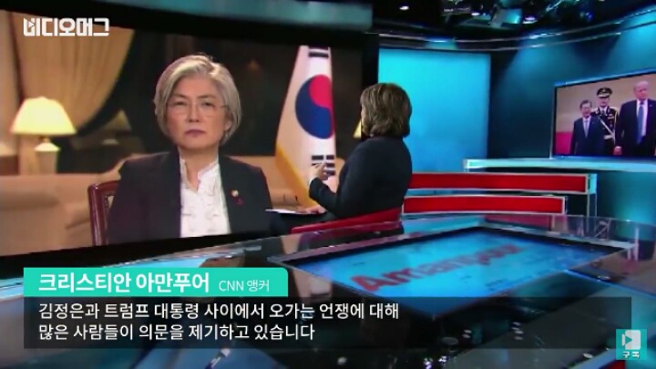 김정은 암살 준비에 대답하는 강경화 외교부장관 인터뷰(봊나 멋있음) | 인스티즈