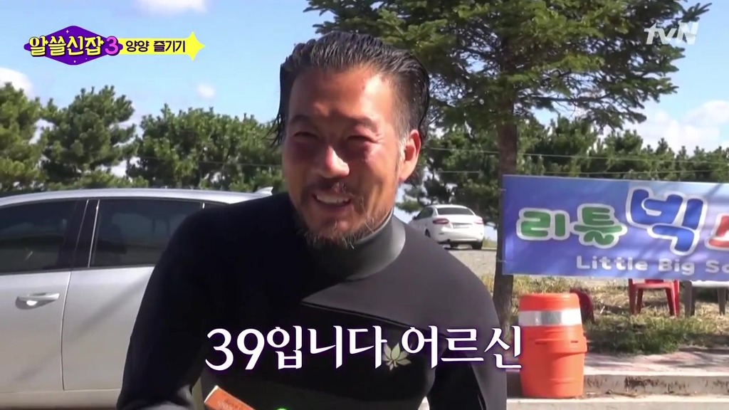 [알쓸신잡3] 노년의 서퍼를 보고 용기를 얻은 김영하와 유시민 | 인스티즈