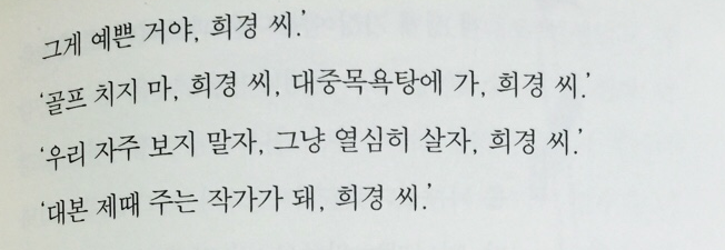 배우 나문희가 작가 노희경이 신참일때 해줬다는 말 | 인스티즈