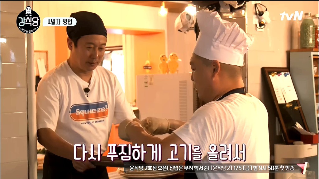 강식당 실수일지 | 인스티즈