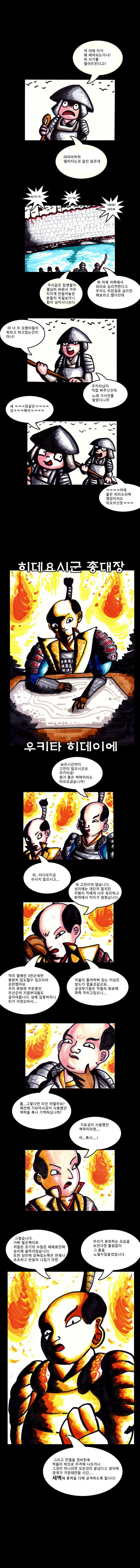 임진왜란 단편만화 - 진주의 발자국 | 인스티즈