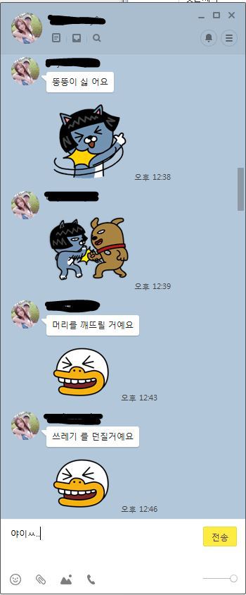 베트남여자에게 뚱뚱이라고 놀려보았다 | 인스티즈