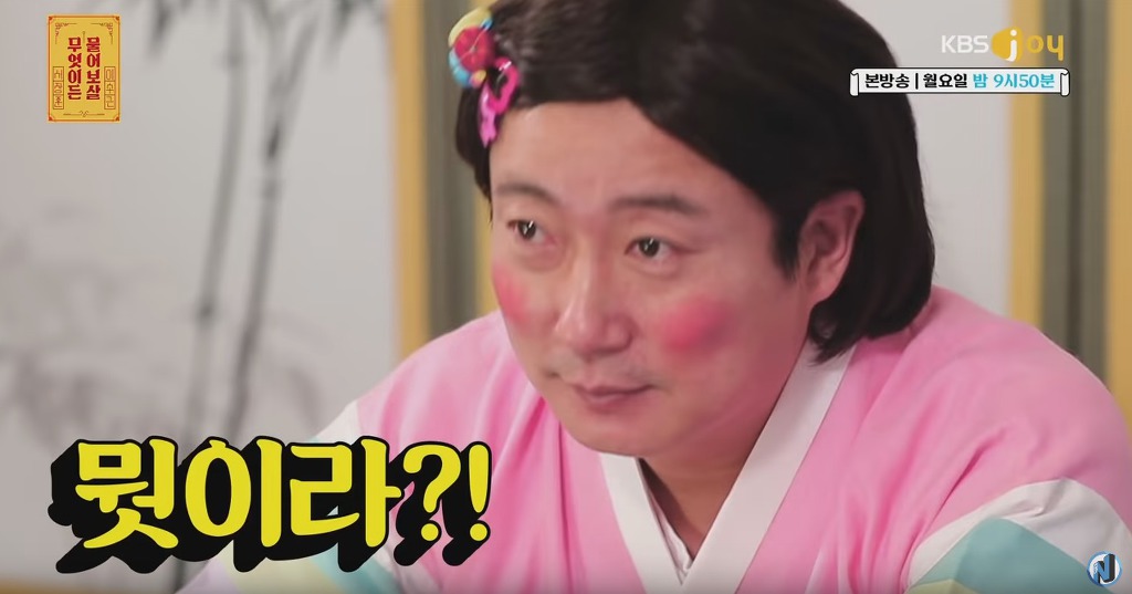 헤어지고 친구처럼 지내는 남녀한테 분량 뽑아내는 서장훈 이수근 | 인스티즈