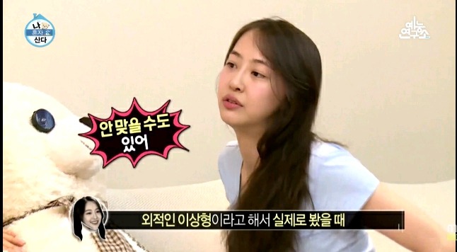 연애할때 얼굴만 보는 한혜진.jpg | 인스티즈