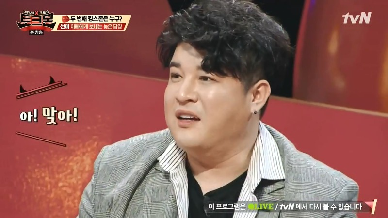 신동이 기억하고 있었던 12살 선미의 모습 | 인스티즈