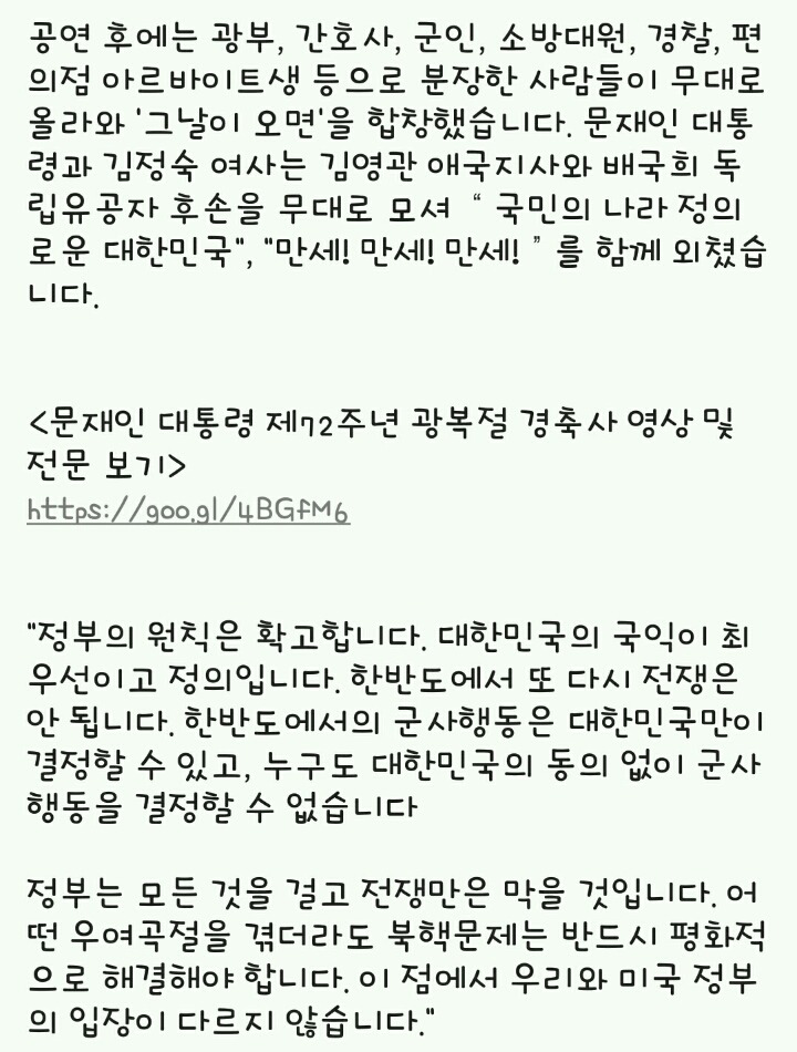 문재인 대통령 카카오톡 | 인스티즈