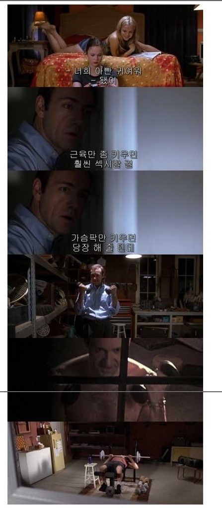아빠가 운동을 시작한 이유.JPG | 인스티즈