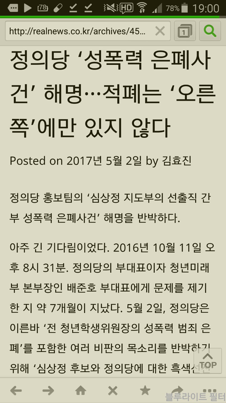 정의당을 시룸하는 이유 | 인스티즈