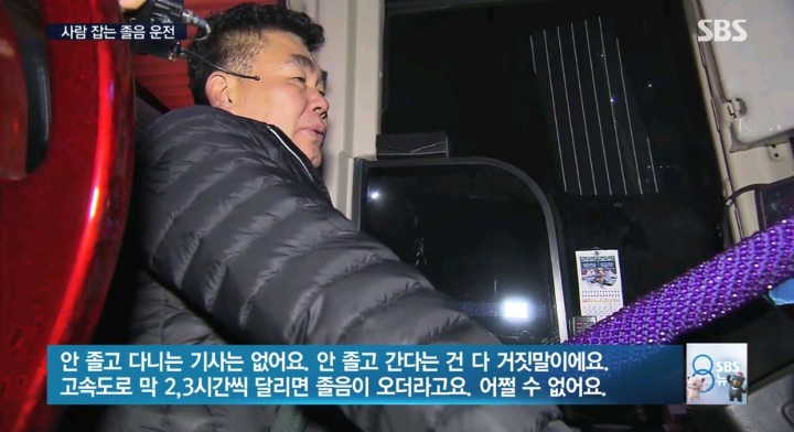 어느 전세버스 기사의 6일간 근무일지 | 인스티즈