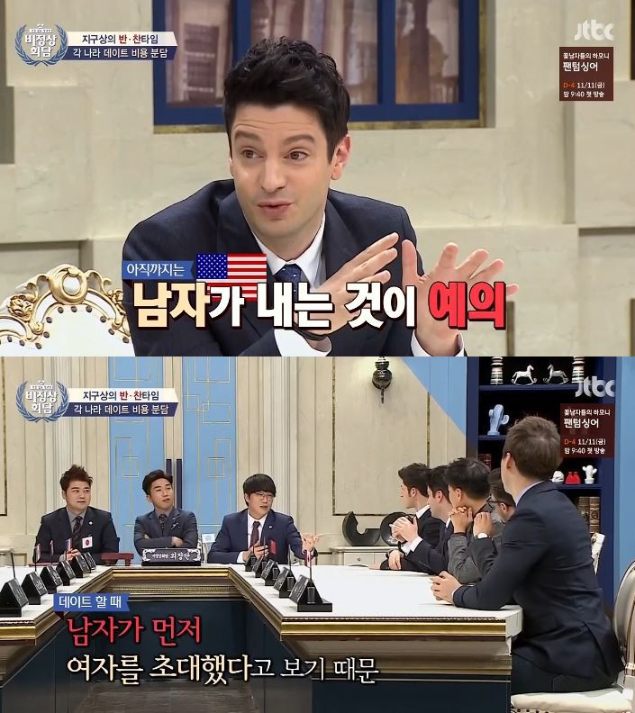 외국의 데이트비용 부담방법 | 인스티즈