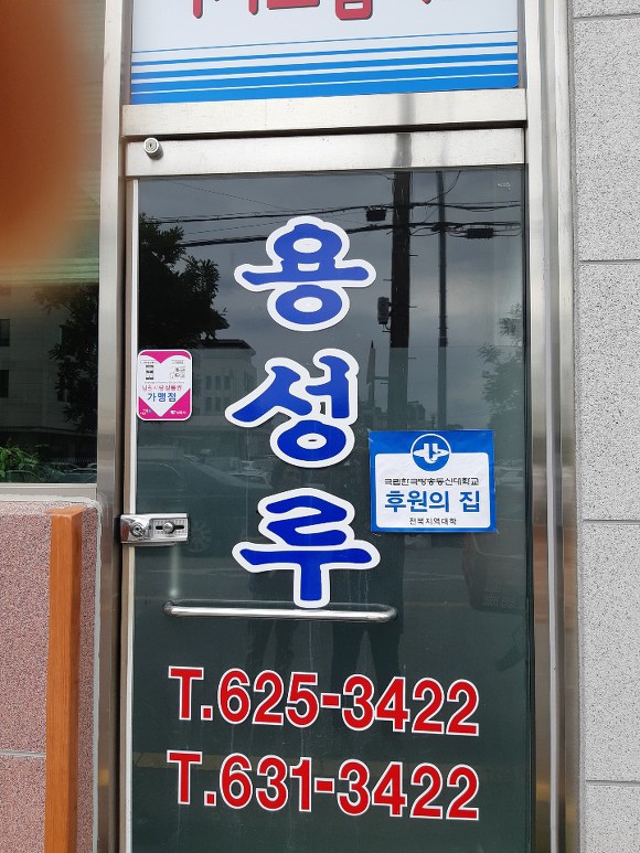 용성루 이미지