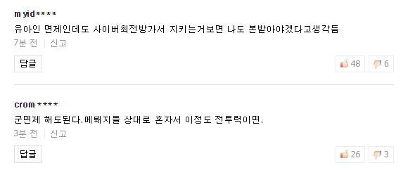 트위터 관련 뉴스에서도 인정받는 유아인.jpg | 인스티즈
