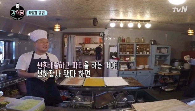 씨름 후배들이 와서 신난 강호동 | 인스티즈