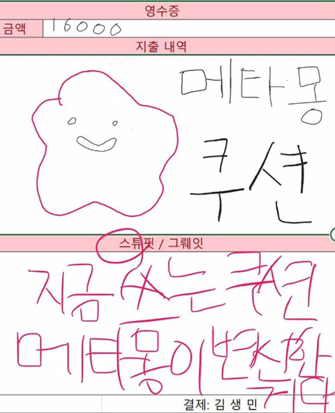 고독한 김생민방 | 인스티즈