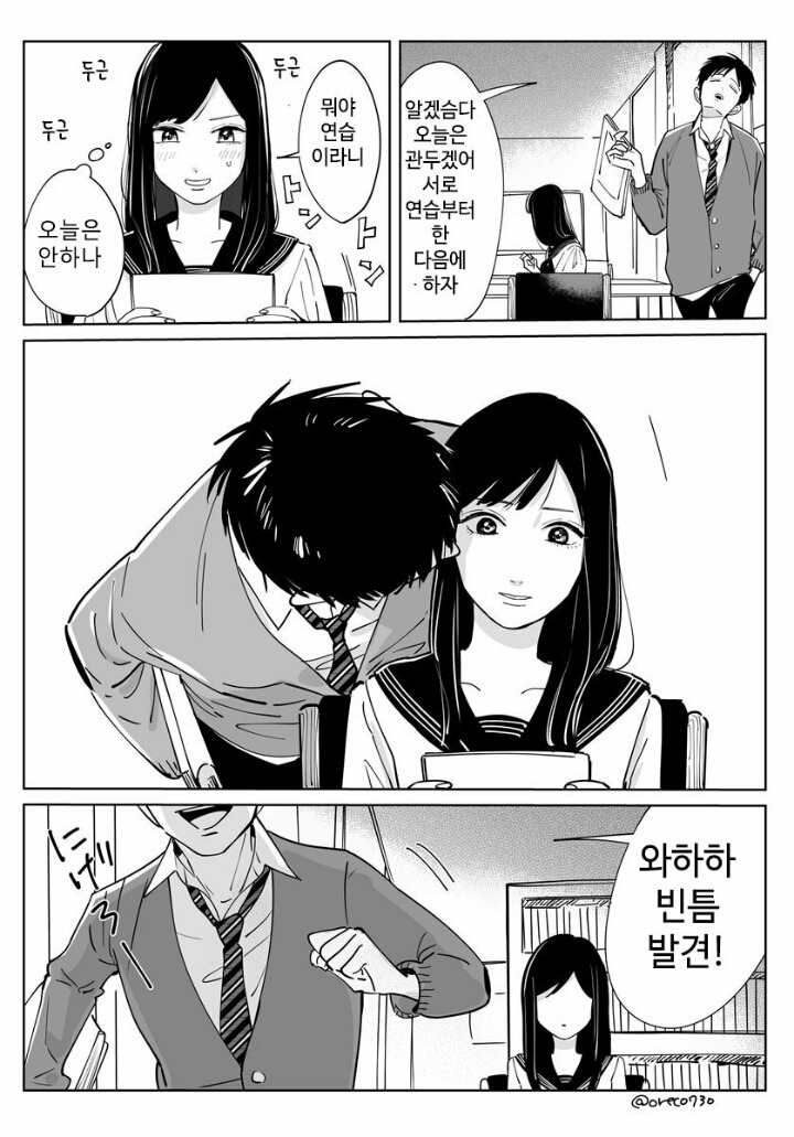 소꿉친구랑 공부하는 manhwa | 인스티즈