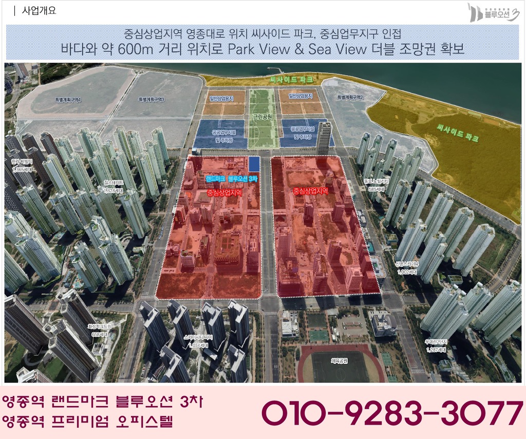 블루오션뷰 이미지