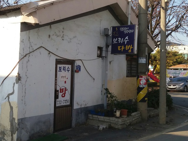 하나다방 이미지
