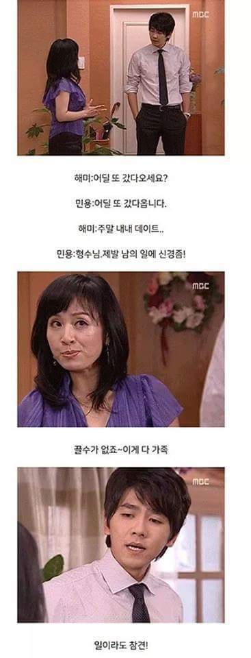 범이가 집에 안가는이유 (하이킥) | 인스티즈