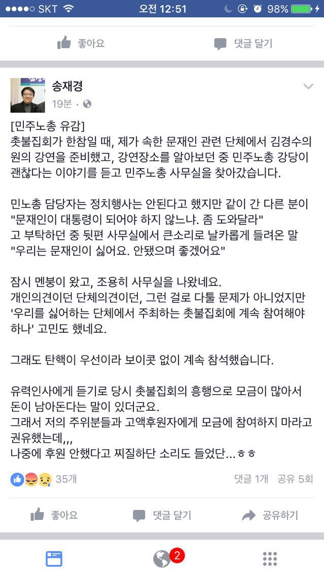 민주노총의 입장 | 인스티즈