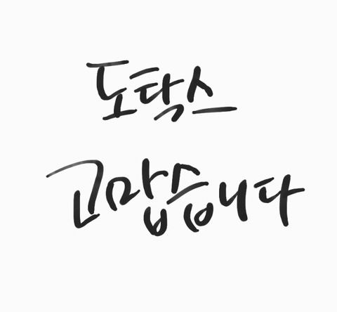 ??? : 야! 은메달도 잘한거야! | 인스티즈
