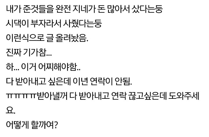 거지 퇴치하고싶어요 1 | 인스티즈