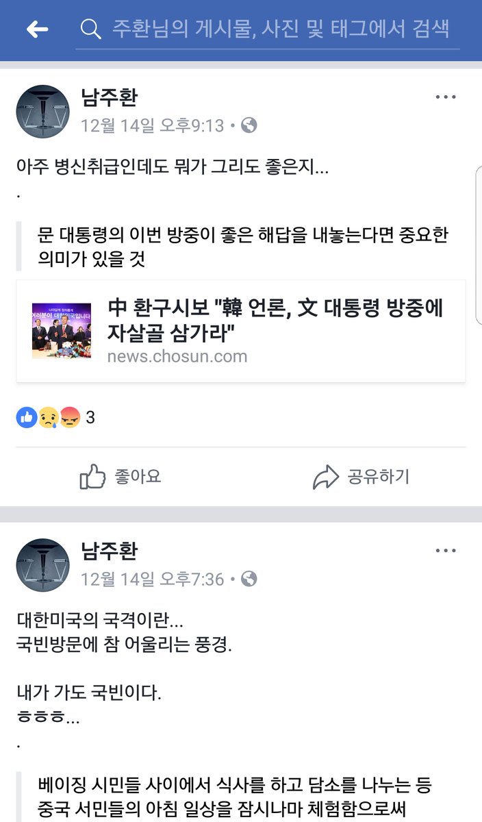 전 경향 사진기자 수준 | 인스티즈