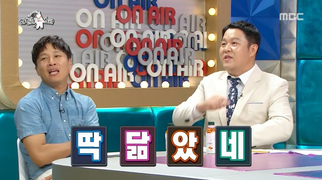 [라디오스타] 데뷔초에 김국진이 배두나 뒤를 봐준다는 소문이 난 이유 | 인스티즈