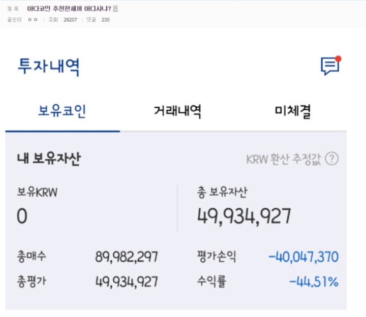 비트코인 개드립들.jpg | 인스티즈