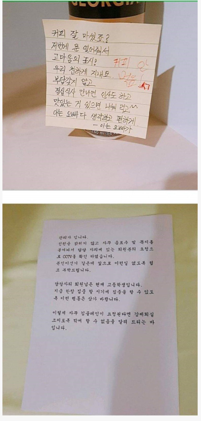 독서실 여고생한테 작업 거는 아는 오빠 | 인스티즈