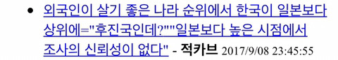 일본 지하철에서 피토하는 사람이 많다는글. 출처의 진실 | 인스티즈