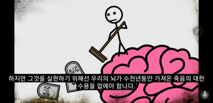 죽음이 정말 삶을 가치있게 하는 것일까? | 인스티즈