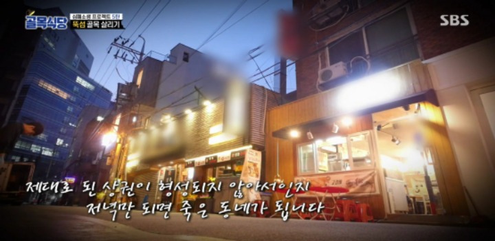 이제는 거의 신의 경지에 통달한 듯한 백종원의 클라스 | 인스티즈