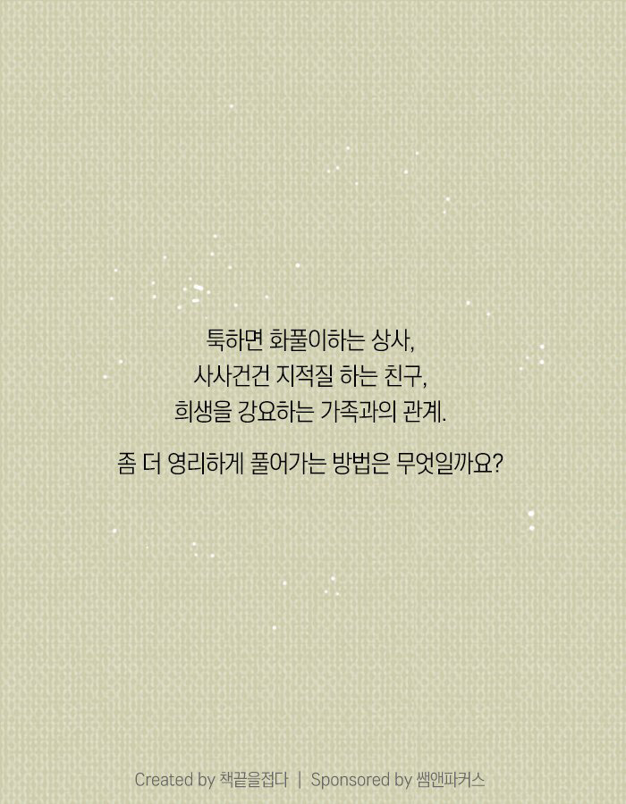 나를 짜증 나게 하는 착한 사람들 | 인스티즈