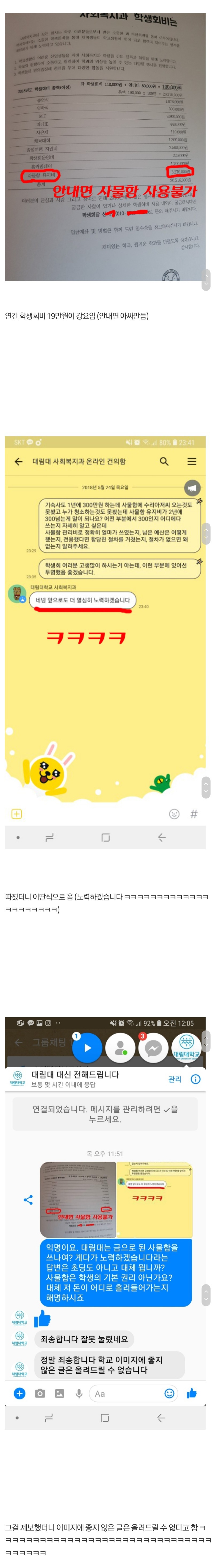 대학교 사물함 유지비 300만원.jpg | 인스티즈