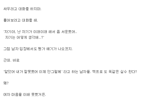 더 오래 예쁘게 사랑하는 법.jpg | 인스티즈