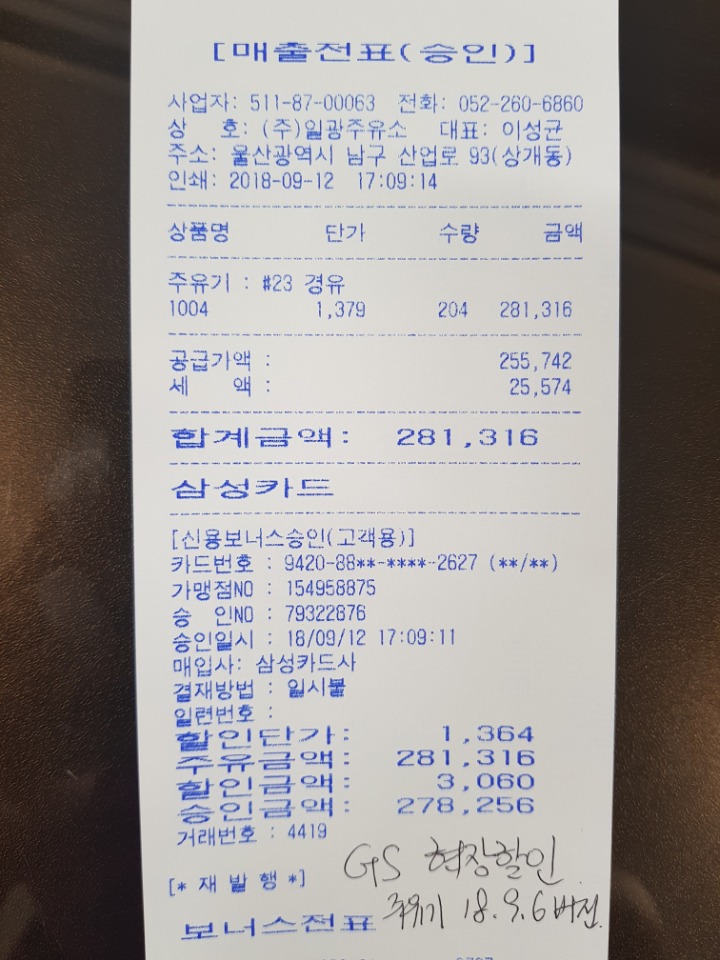 일광주유소 이미지