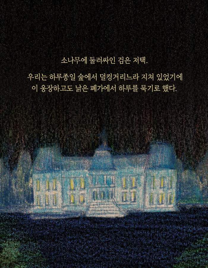 친구의 시체가 살아 움직이기 시작했다 | 인스티즈