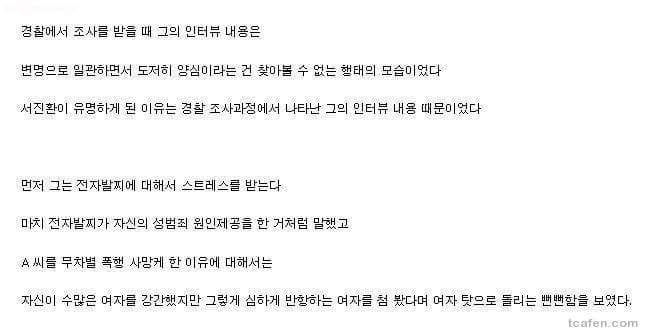 중곡동 살인사건의 전말.jpg | 인스티즈