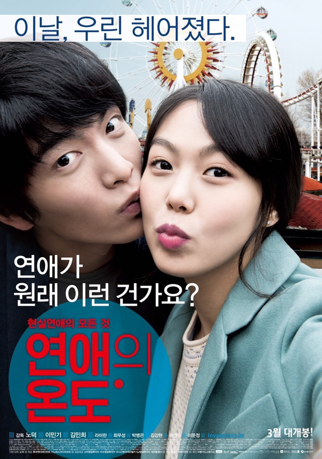 오래된 커플들이 꼭 봐야할 영화 중 하나 | 인스티즈