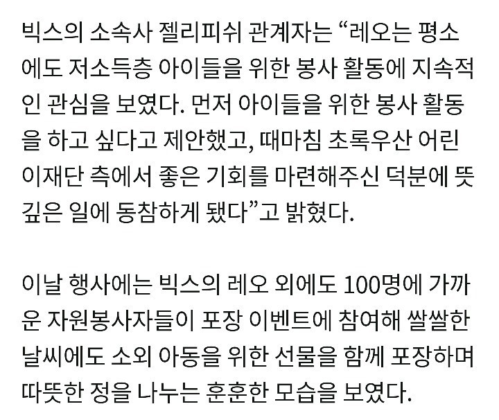 한 아이돌과 팬이 한 선행.jpg | 인스티즈